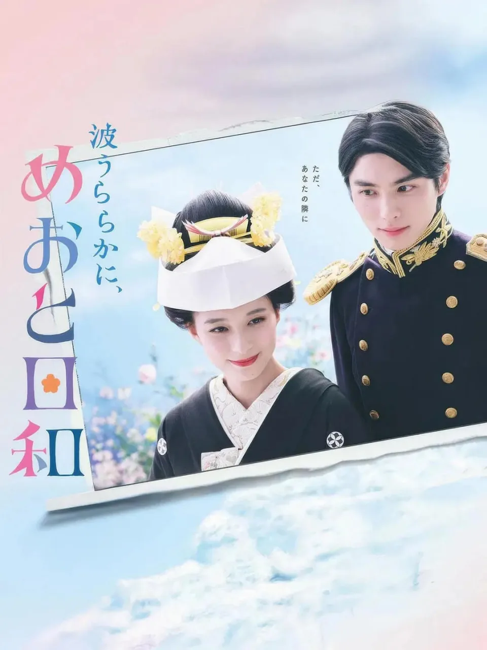 波光和煦，夫妻良辰