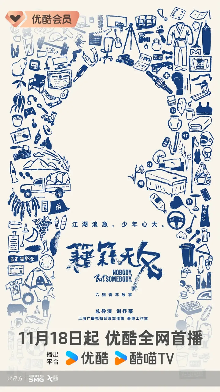 籍籍无名