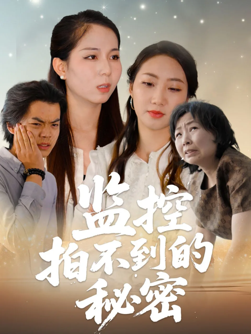 江声洗铅华