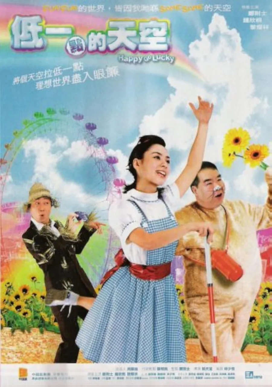 低一点的天空
