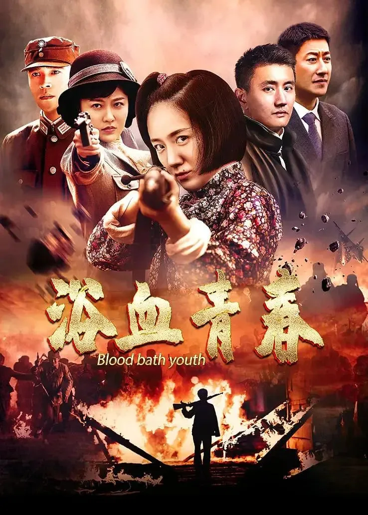 小妮扛枪