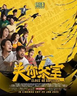 关你茶室