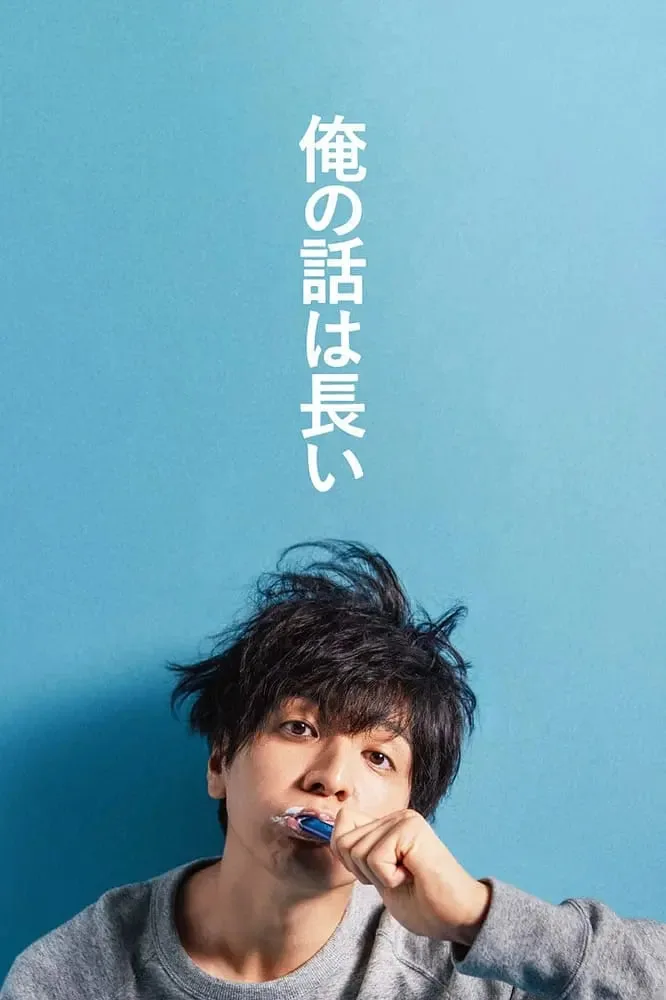 我的事说来话长 2019
