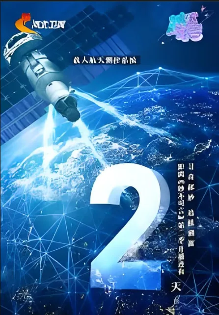 妙不可言 第二季