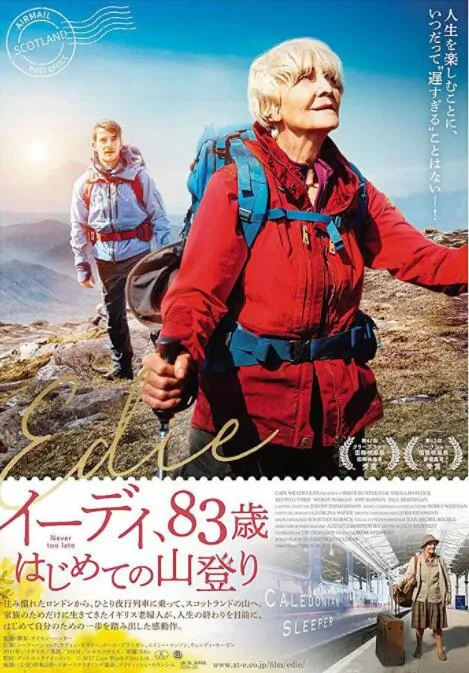 伊蒂