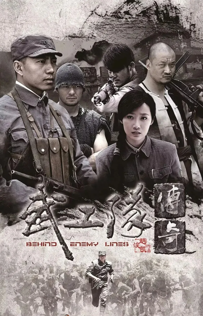 武工队传奇