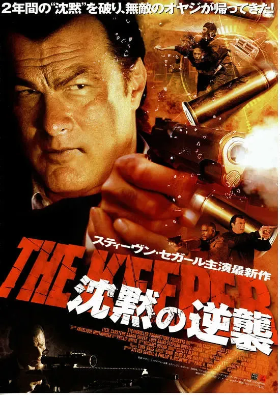 保镖 2009