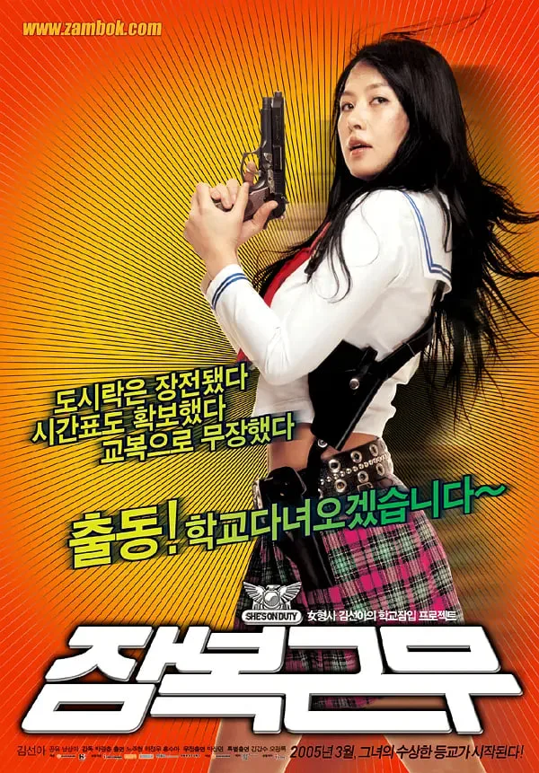 逃学威凤
